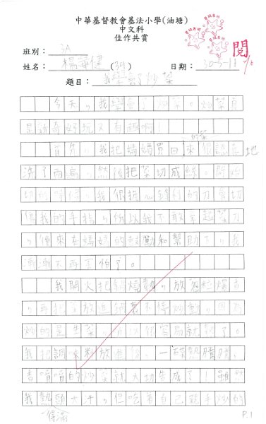 3A 楊華健(1.1).jpg